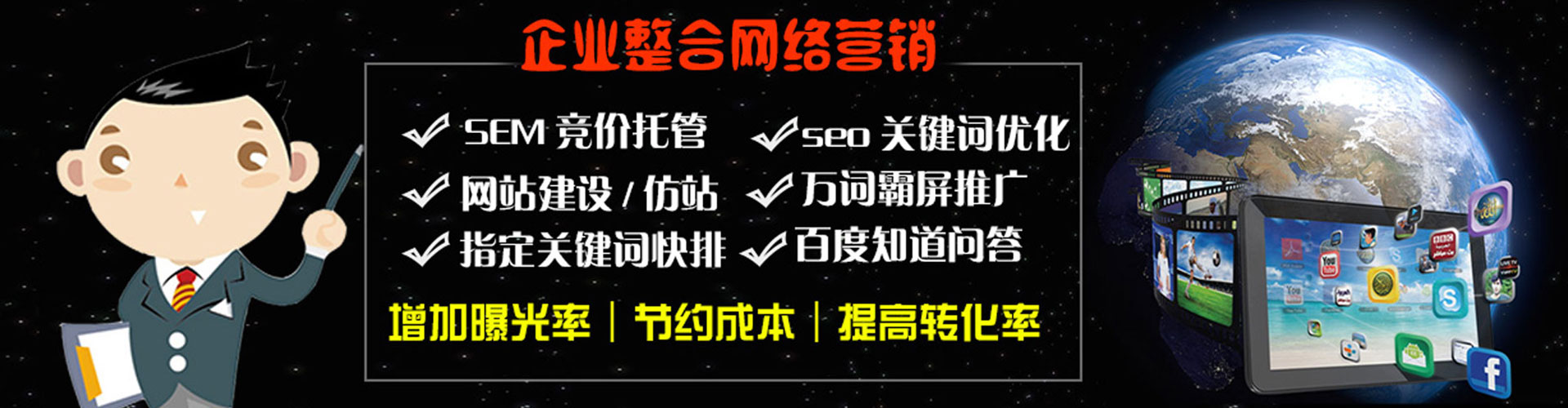 攀枝花百度推广排名